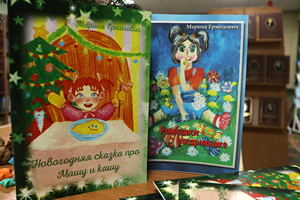 Литературная встреча с Мариной Константиновной Ермолович